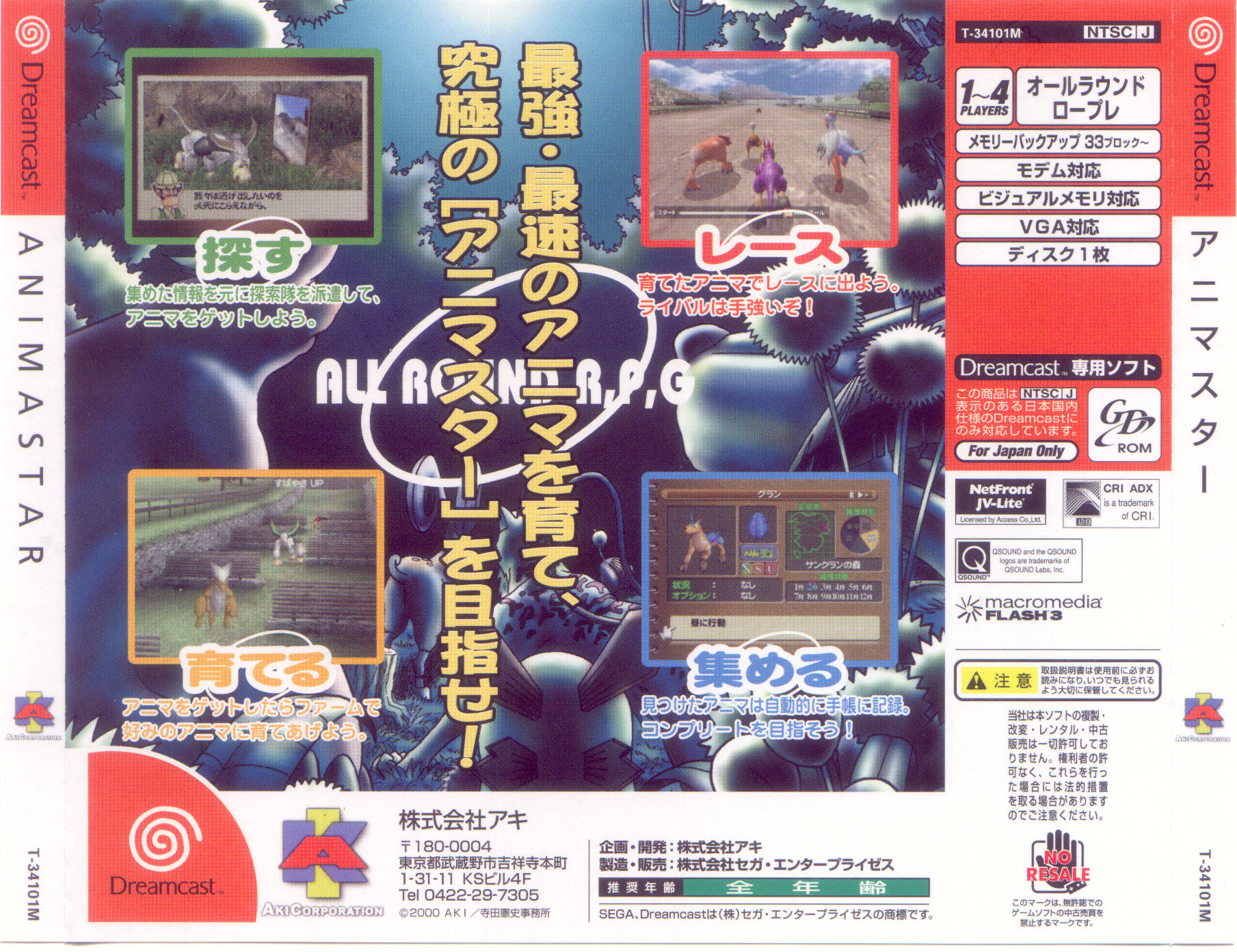 Jap game. Игры на Дримкаст. Диски игры сега Дримкаст. Футбол на сега Дримкаст. Dreamcast Japan game.